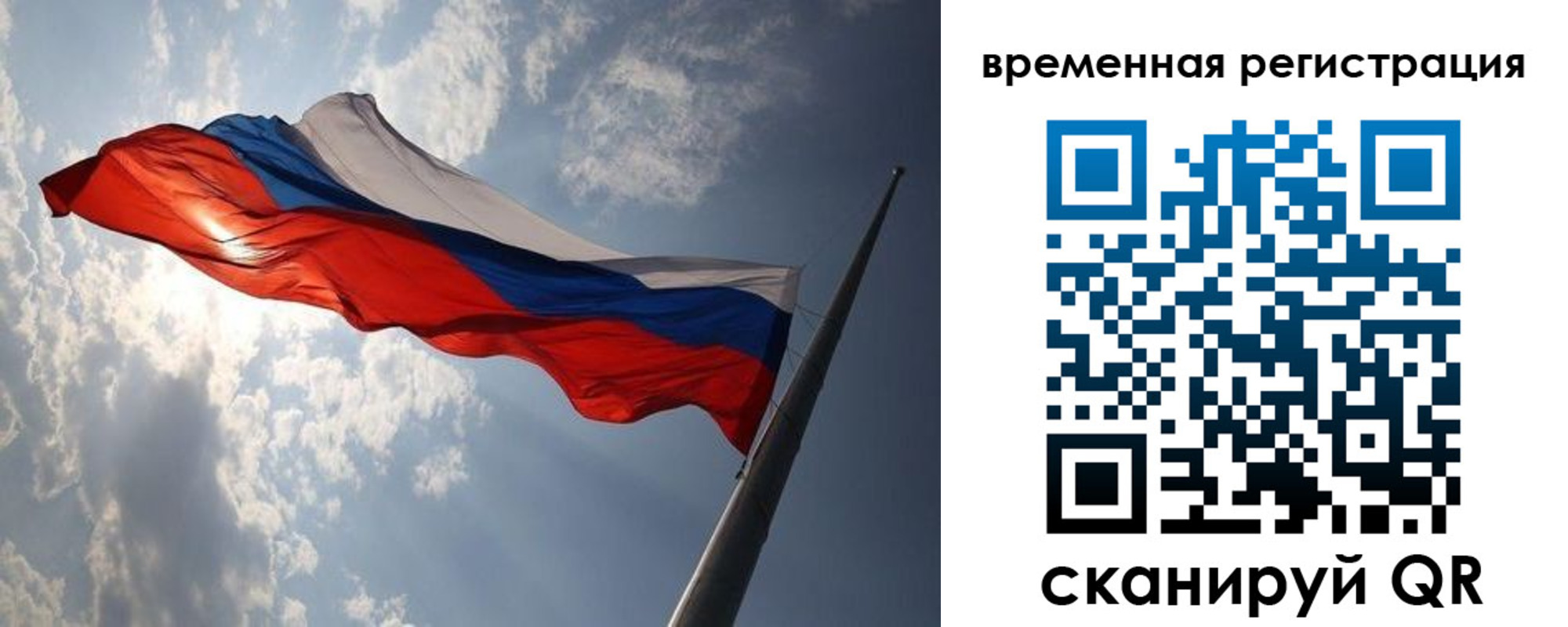 прописка 2025 в Камчатской области