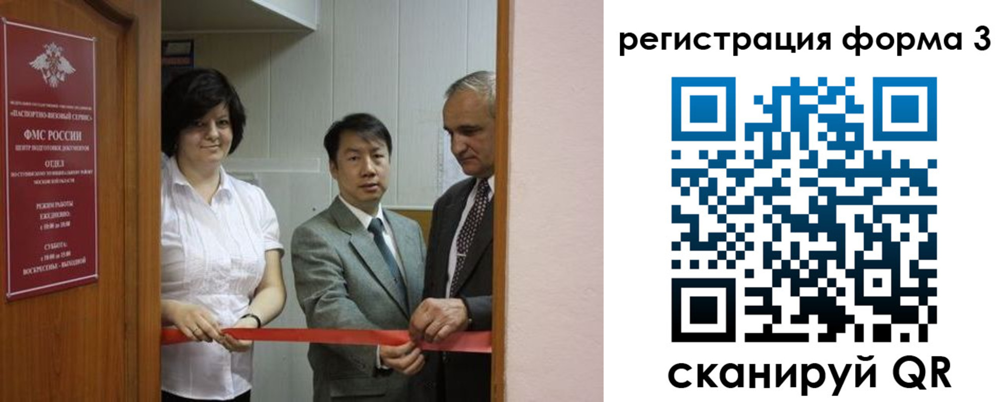 прописка для работы в Камчатской области
