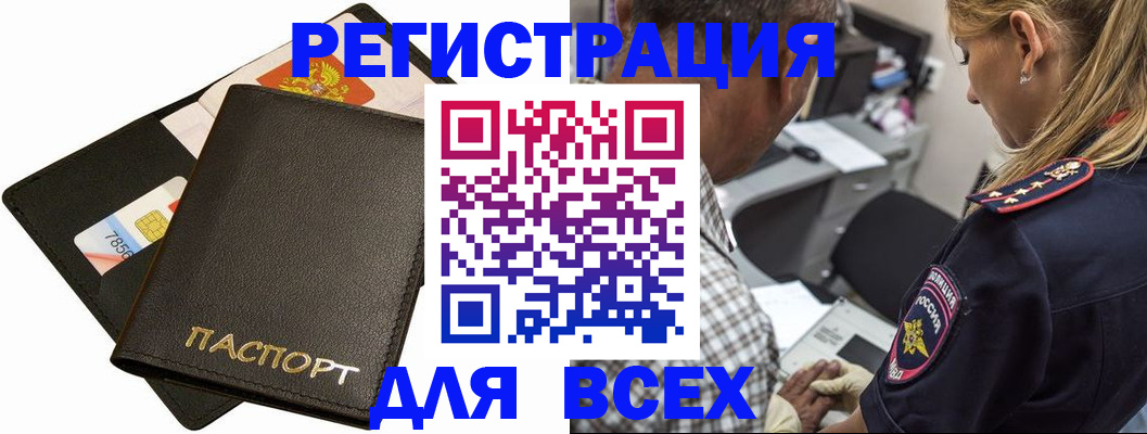 где прописаться в Камчатской области