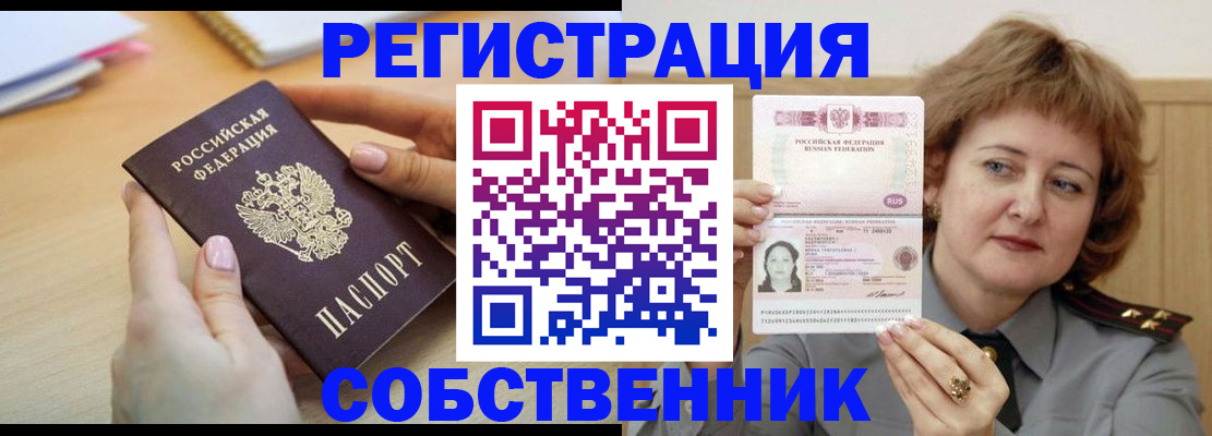 временная регистрация поиск в Камчатской области