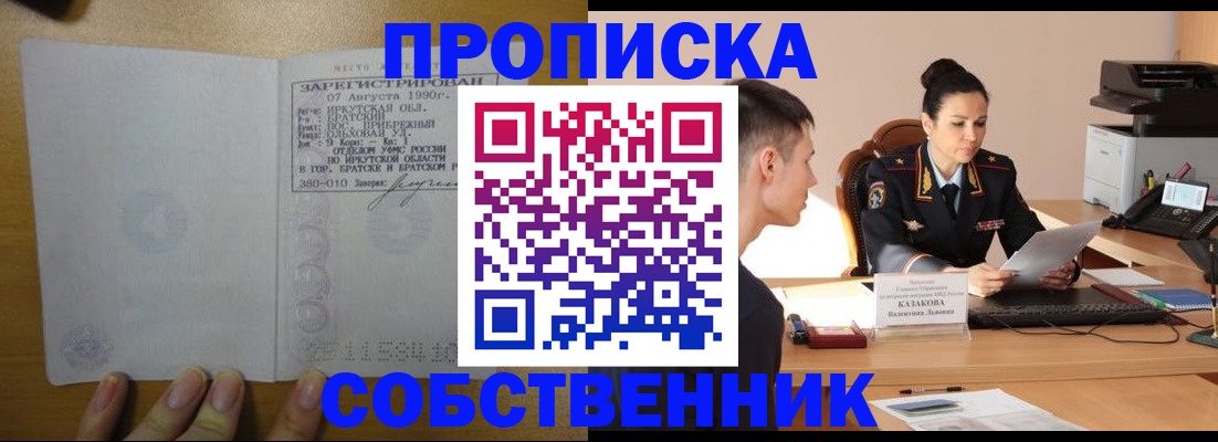 прописка штамп в Камчатской области
