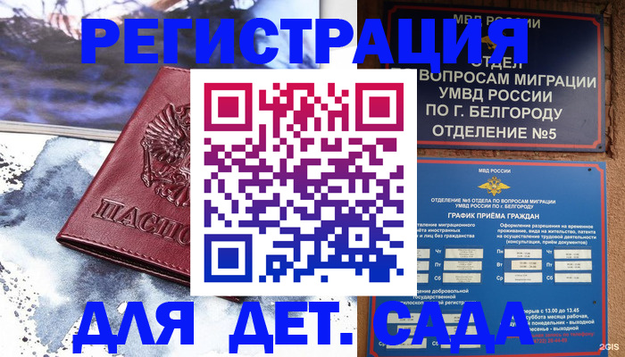 прописка поиск в Камчатской области