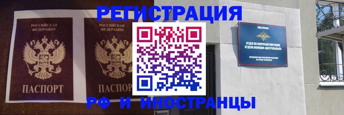 временная регистрация в квартире в Камчатской области