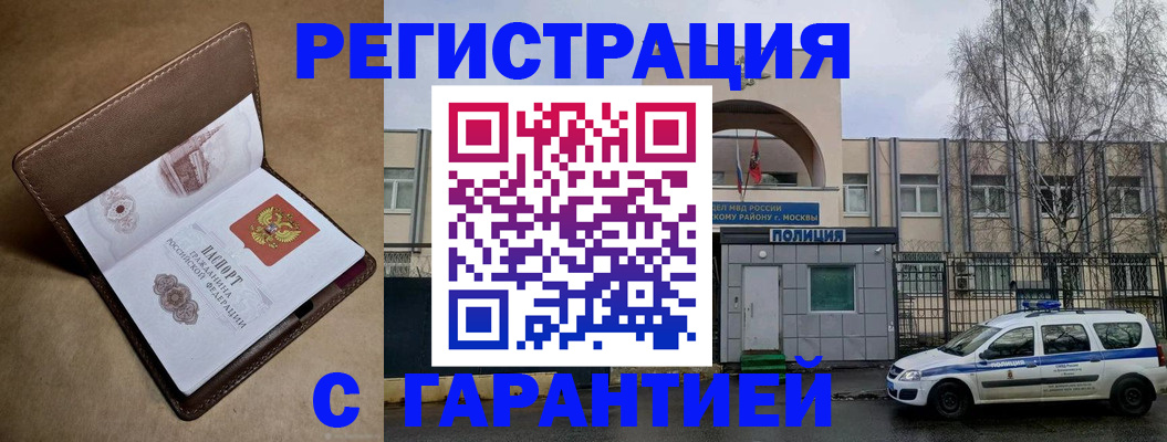 временная регистрация в Камчатской области